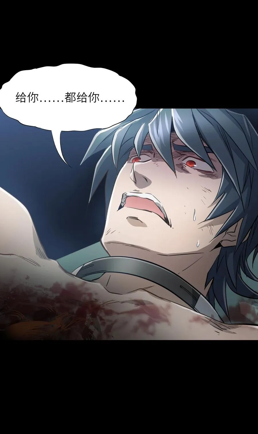 10 被污染的人类 第24页