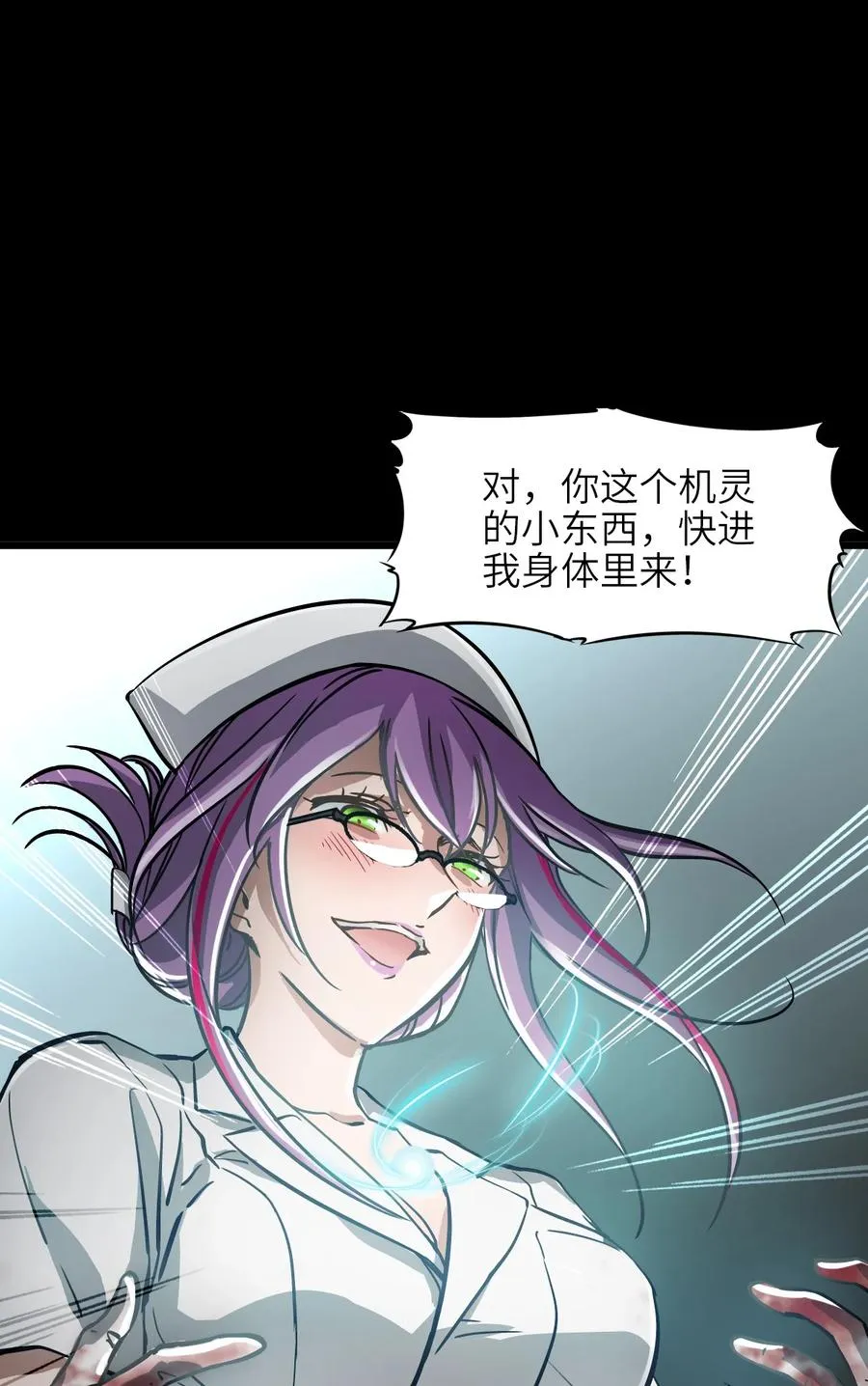 10 被污染的人类 第26页