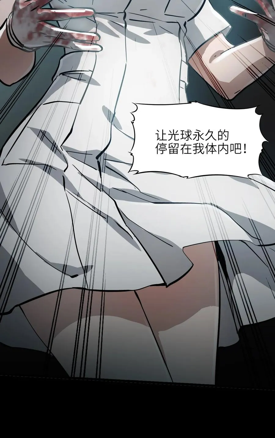 10 被污染的人类 第27页