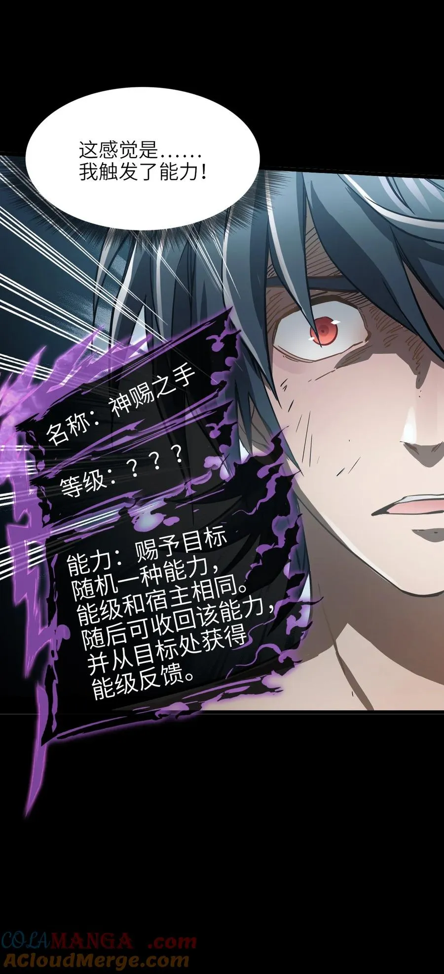 10 被污染的人类 第28页