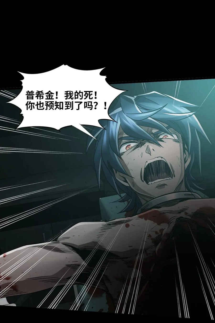 10 被污染的人类 第35页