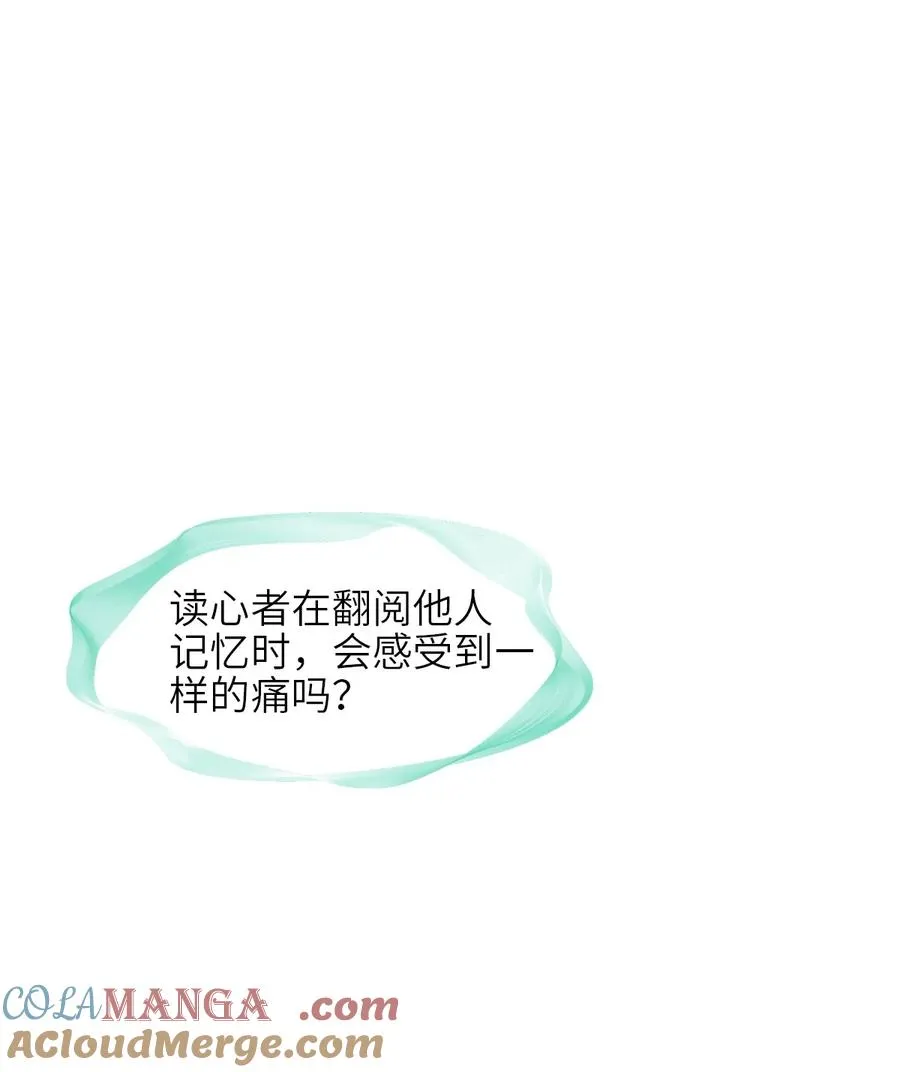 10 被污染的人类 第40页