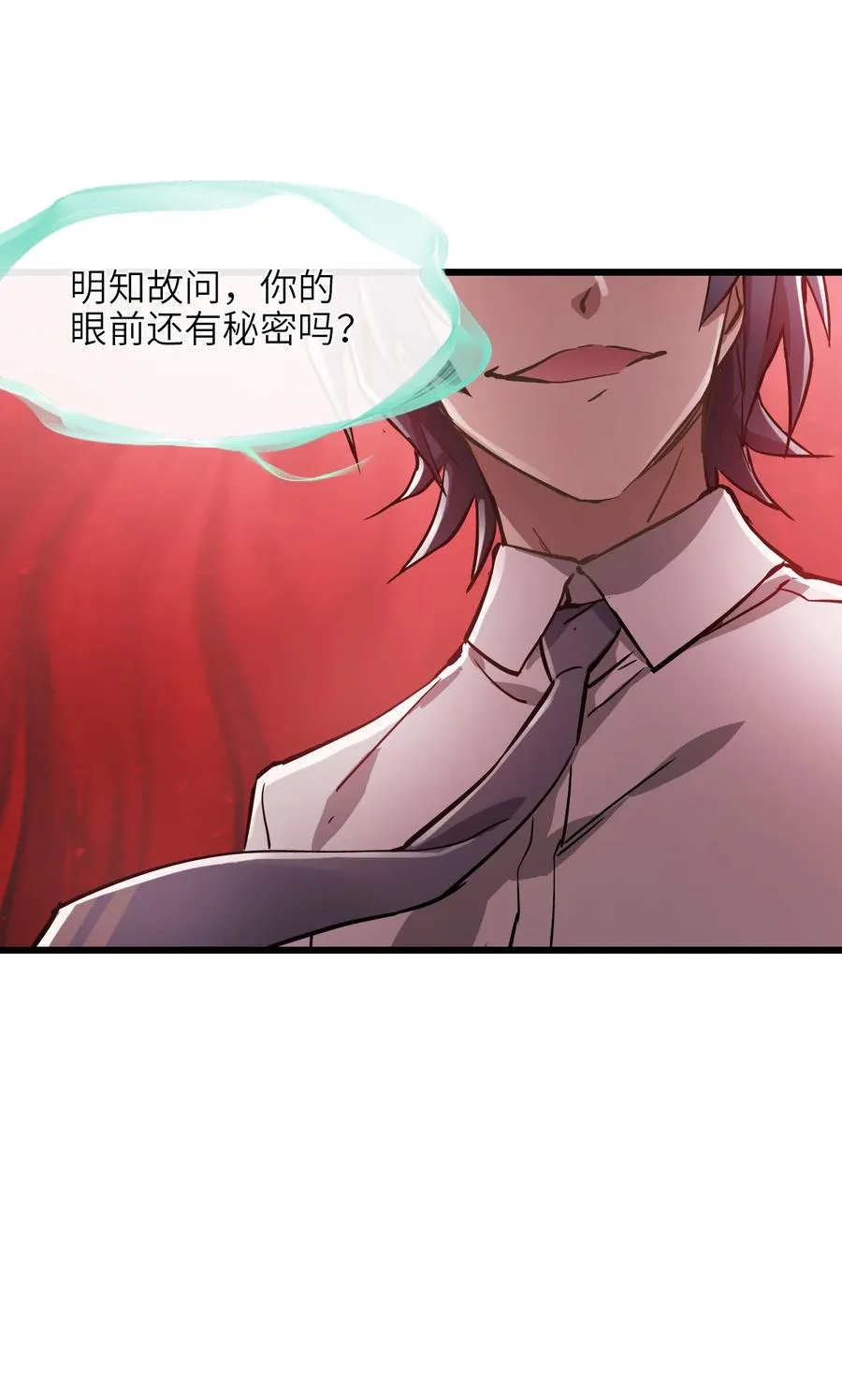 10 被污染的人类 第42页