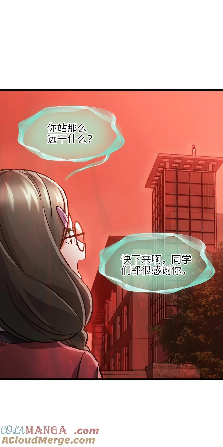 10 被污染的人类 第43页