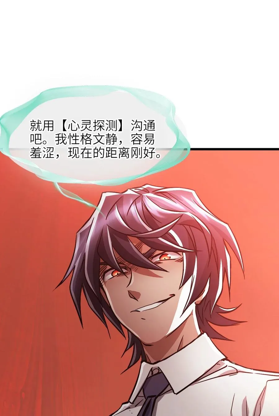 10 被污染的人类 第44页