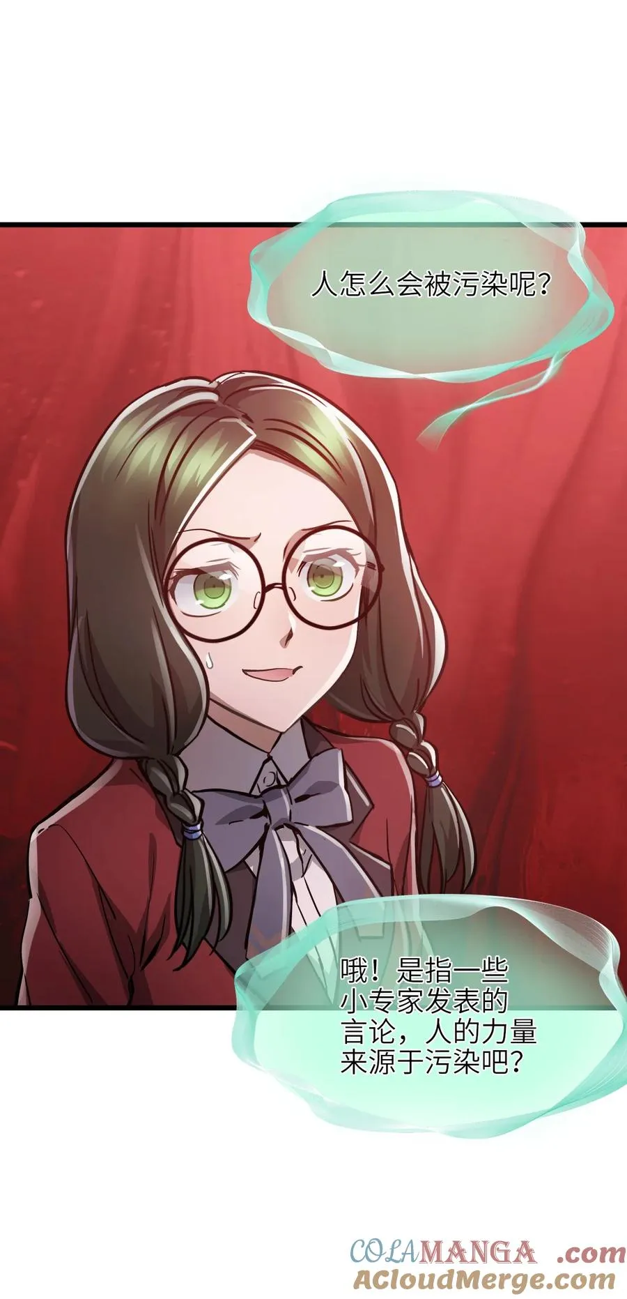 10 被污染的人类 第46页