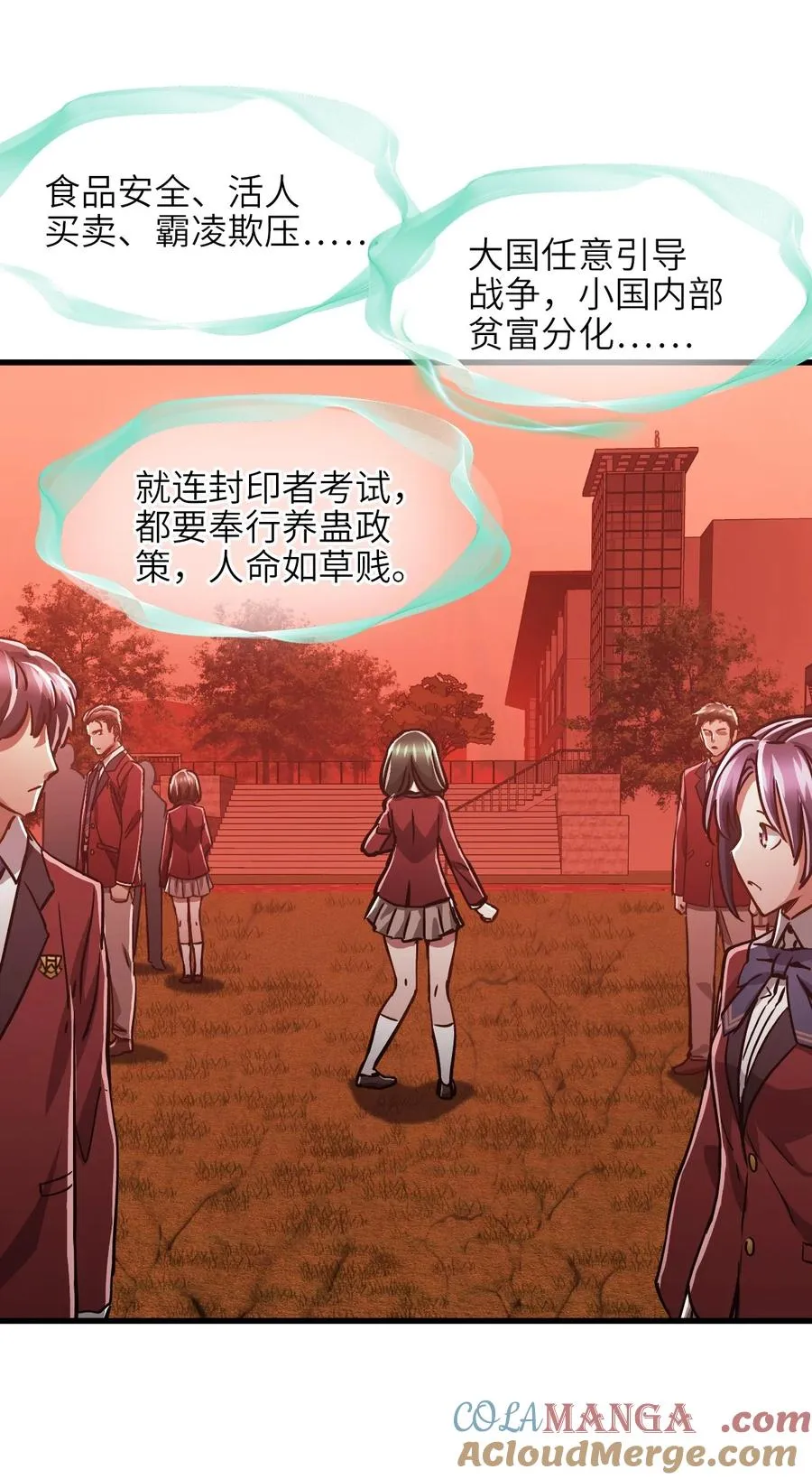 10 被污染的人类 第49页