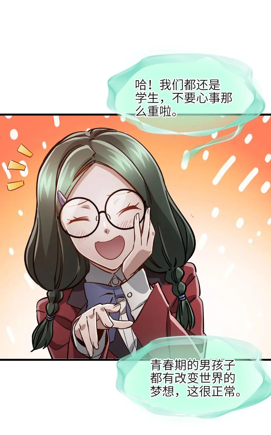 10 被污染的人类 第50页