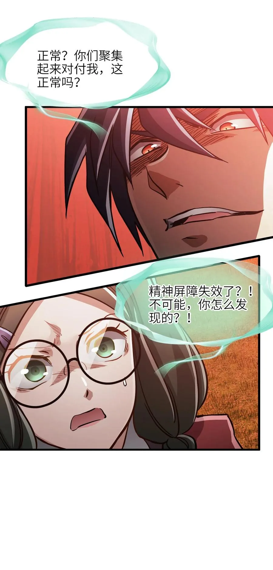 10 被污染的人类 第51页