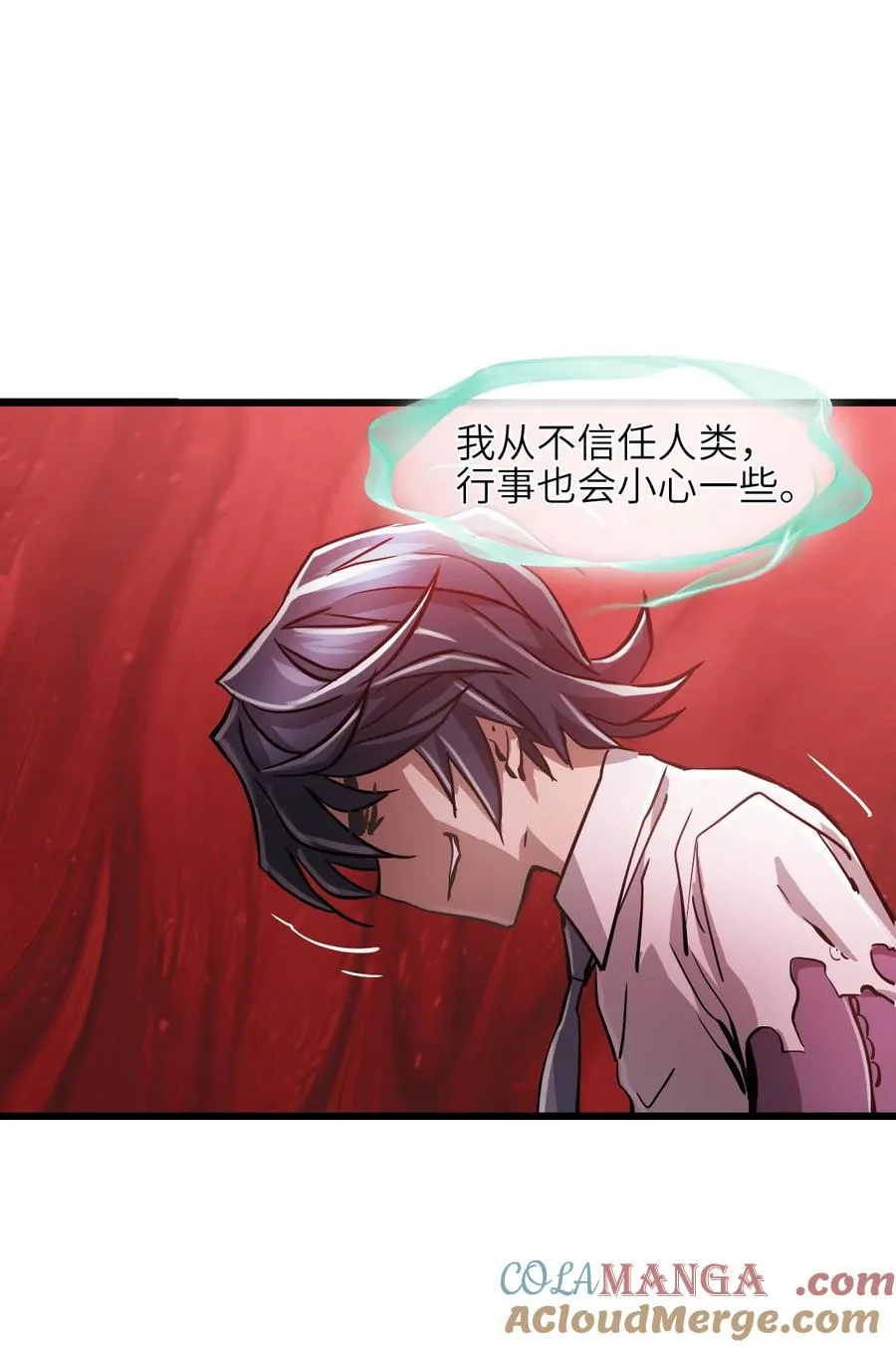10 被污染的人类 第52页