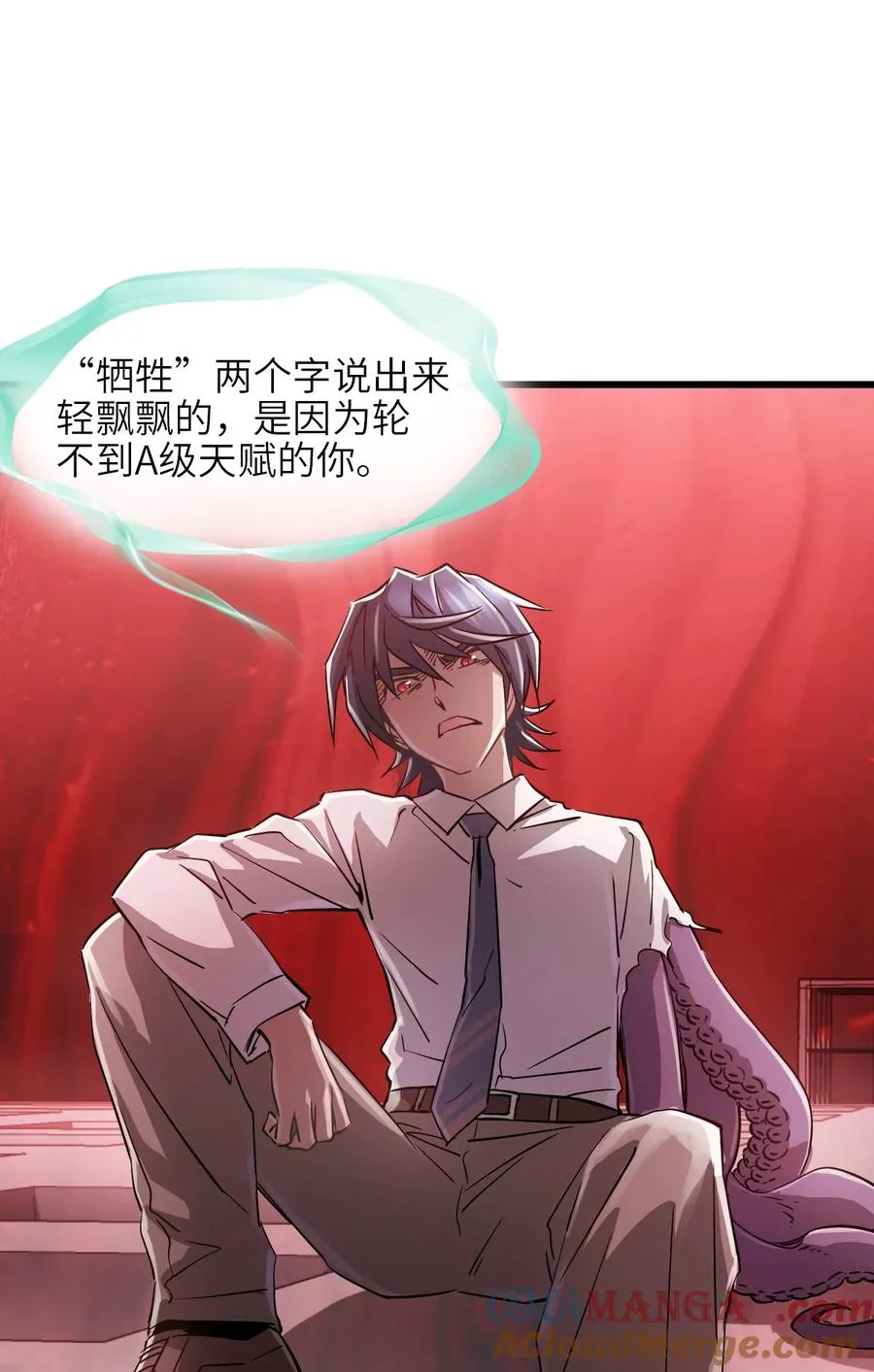 10 被污染的人类 第55页