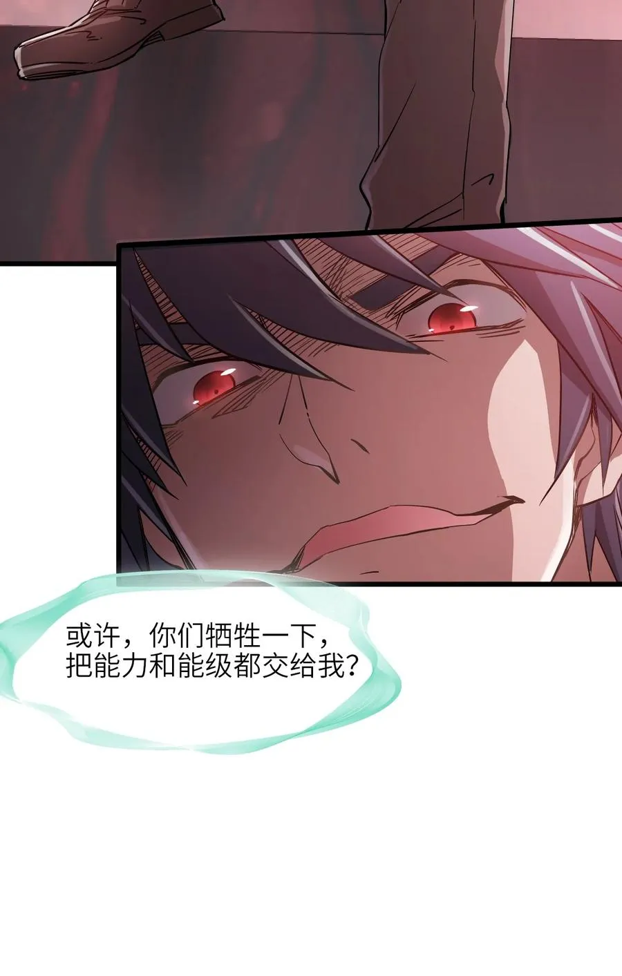 10 被污染的人类 第56页