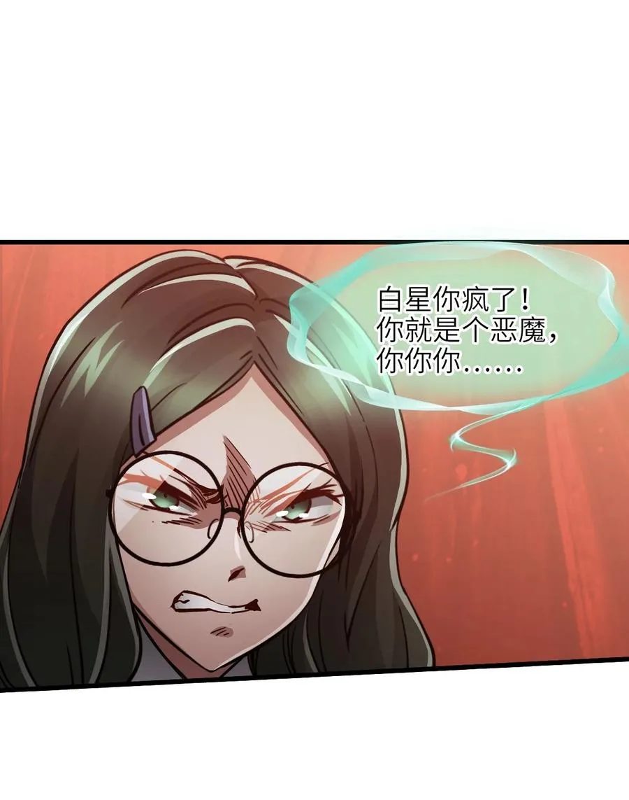 10 被污染的人类 第57页
