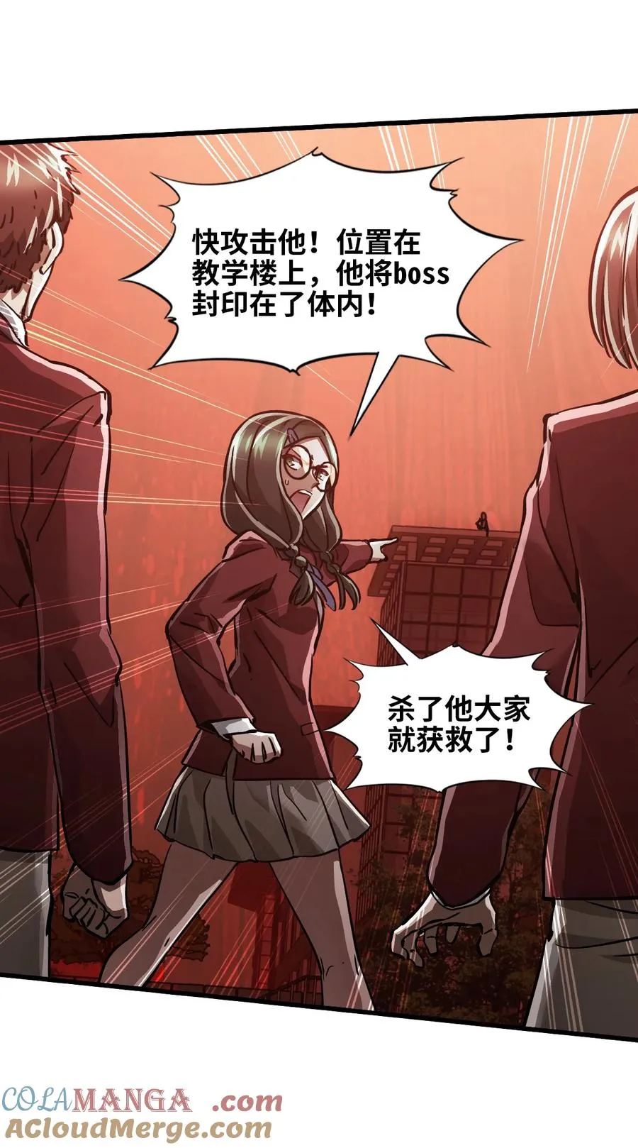 10 被污染的人类 第58页