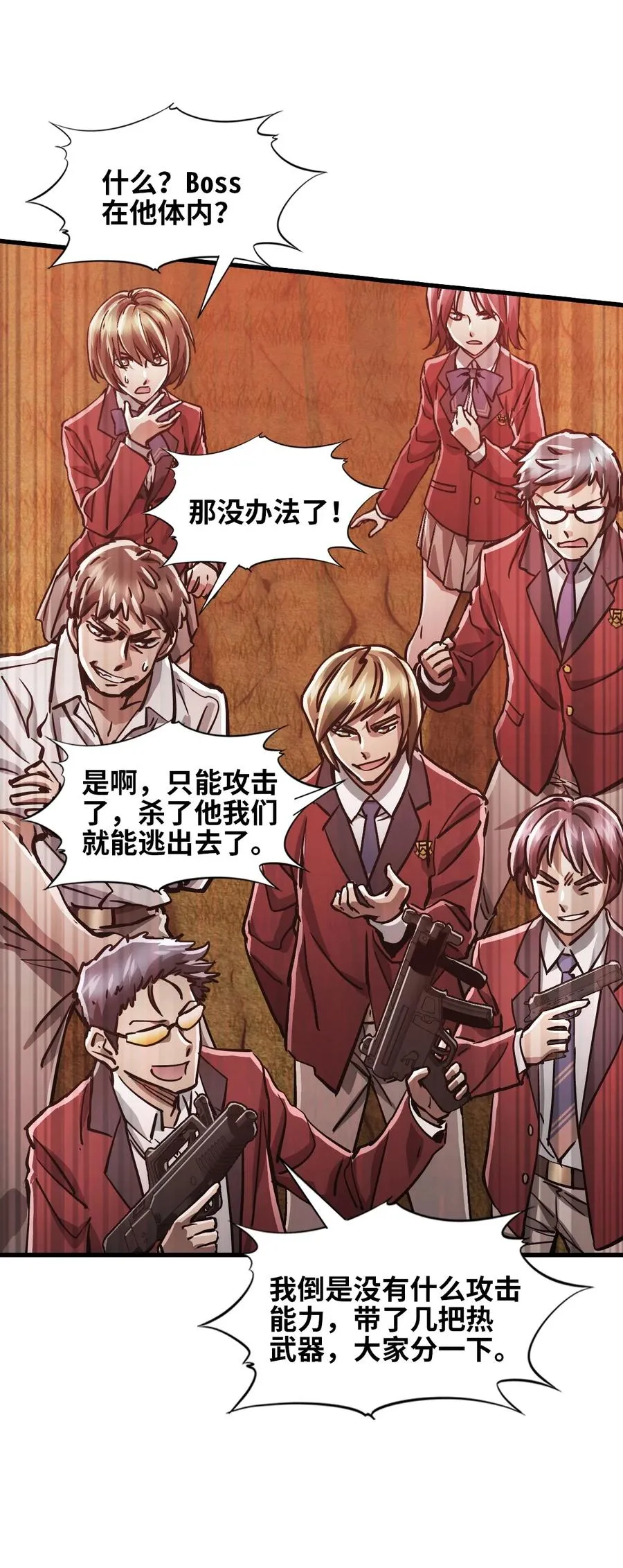 10 被污染的人类 第59页