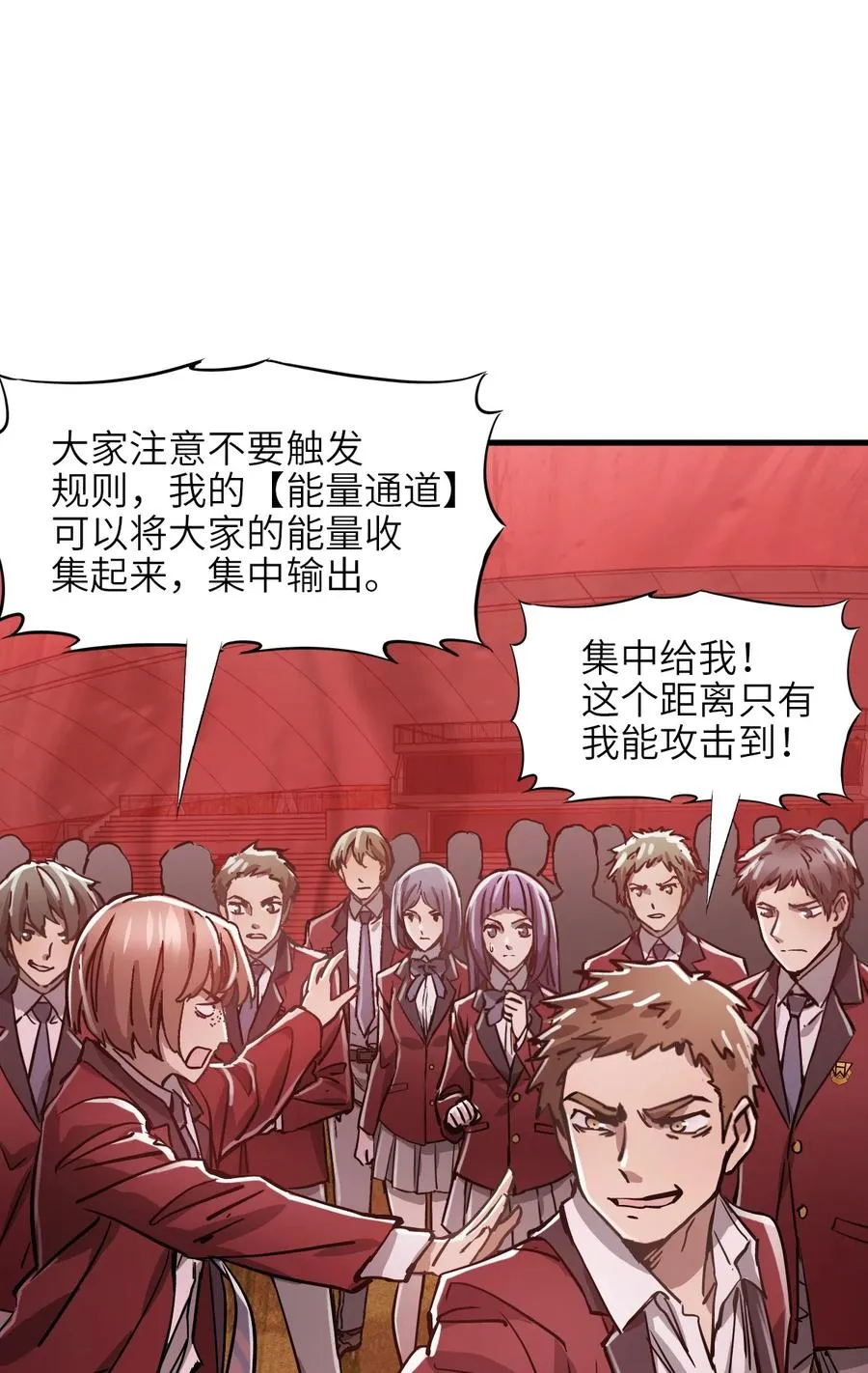 10 被污染的人类 第60页