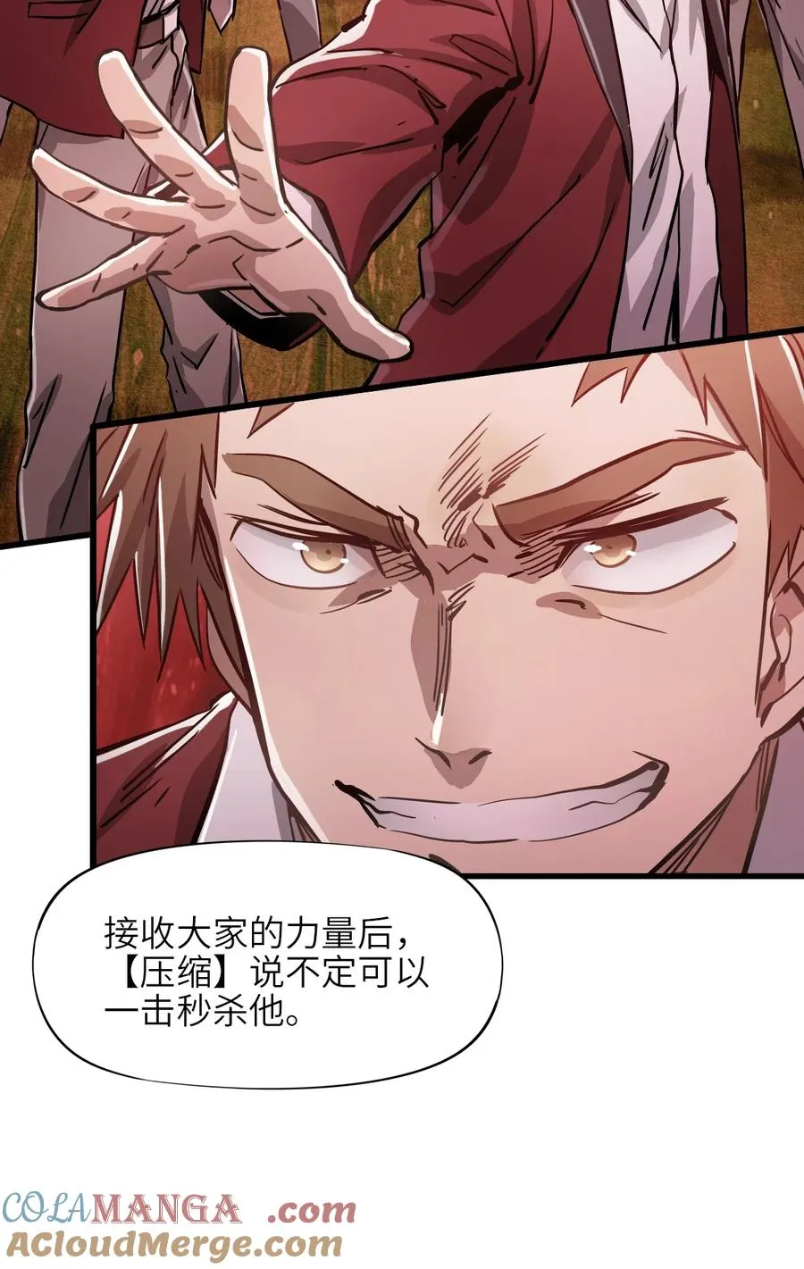 10 被污染的人类 第61页