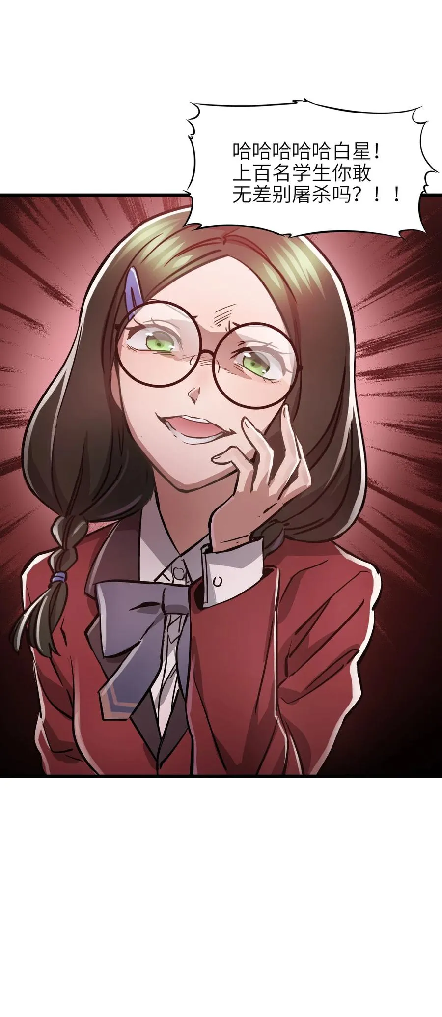 10 被污染的人类 第62页