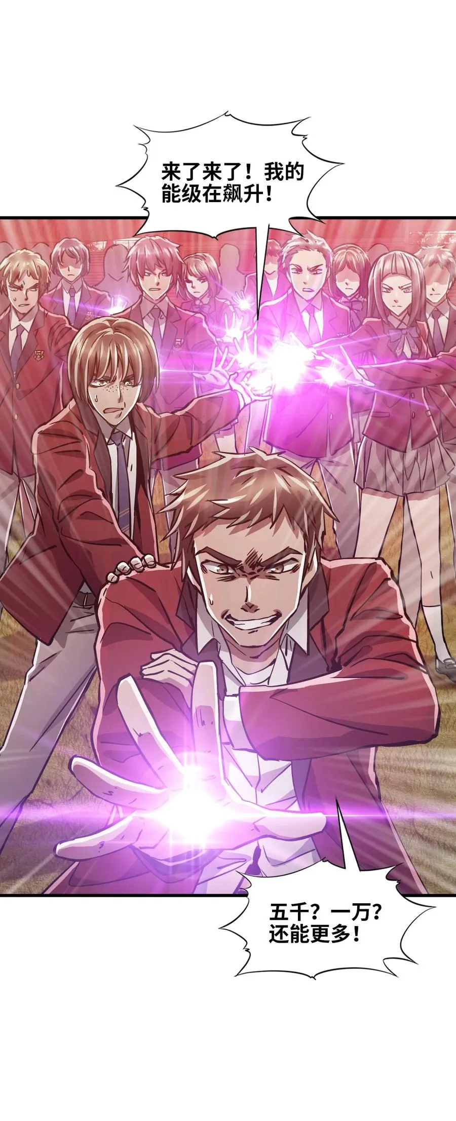 10 被污染的人类 第63页