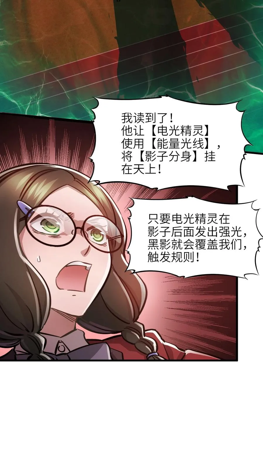 10 被污染的人类 第68页