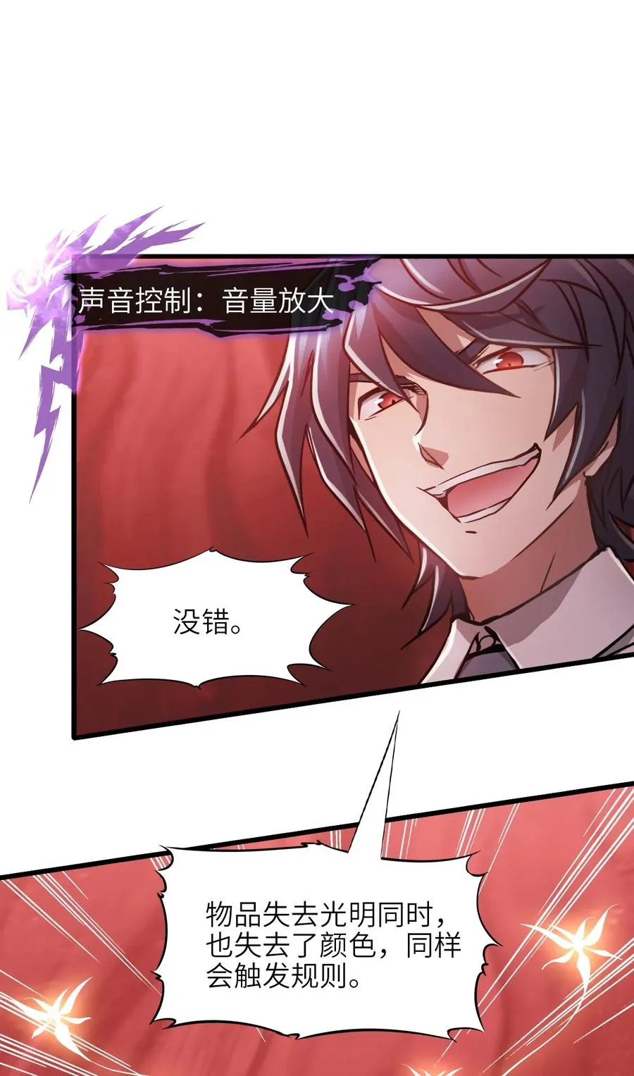 10 被污染的人类 第69页