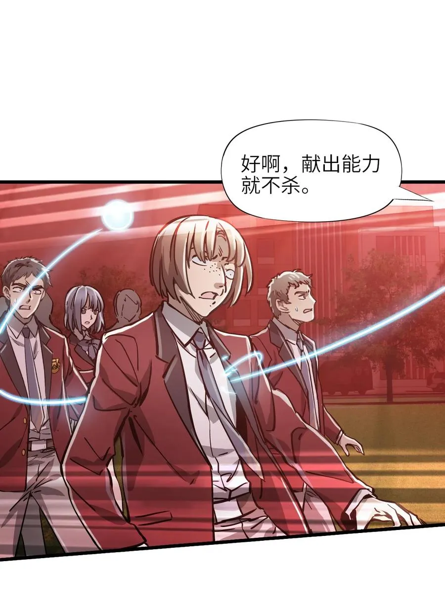 10 被污染的人类 第75页