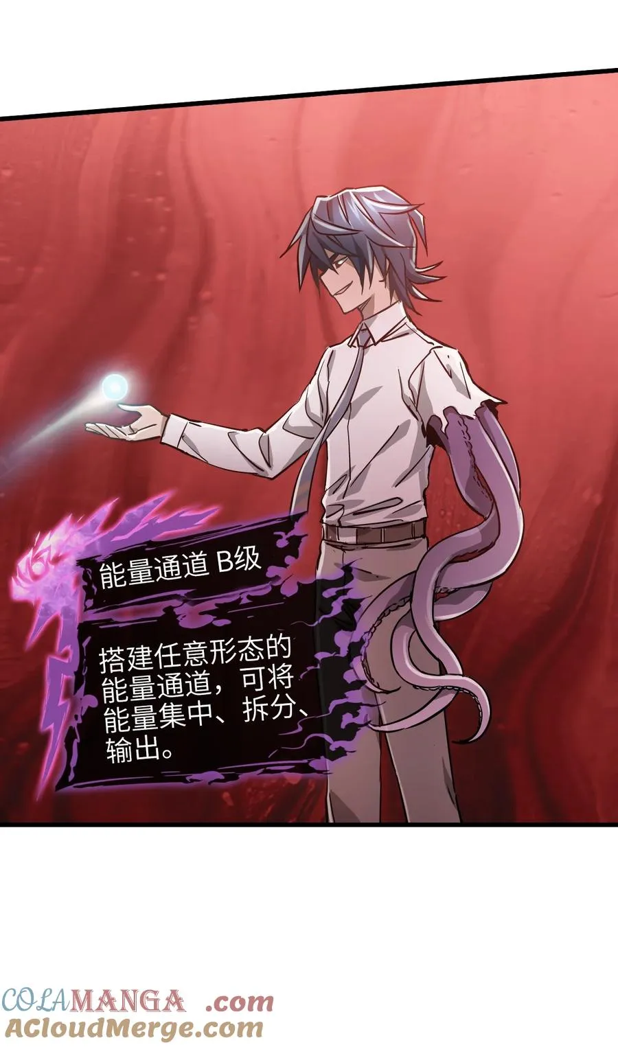 10 被污染的人类 第76页