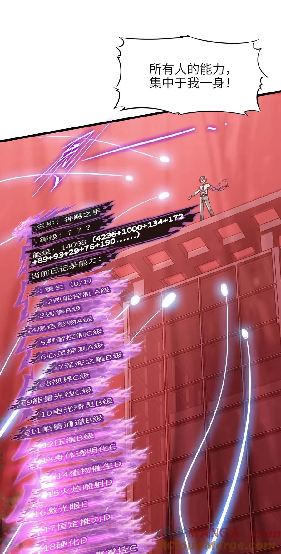 10 被污染的人类 第79页