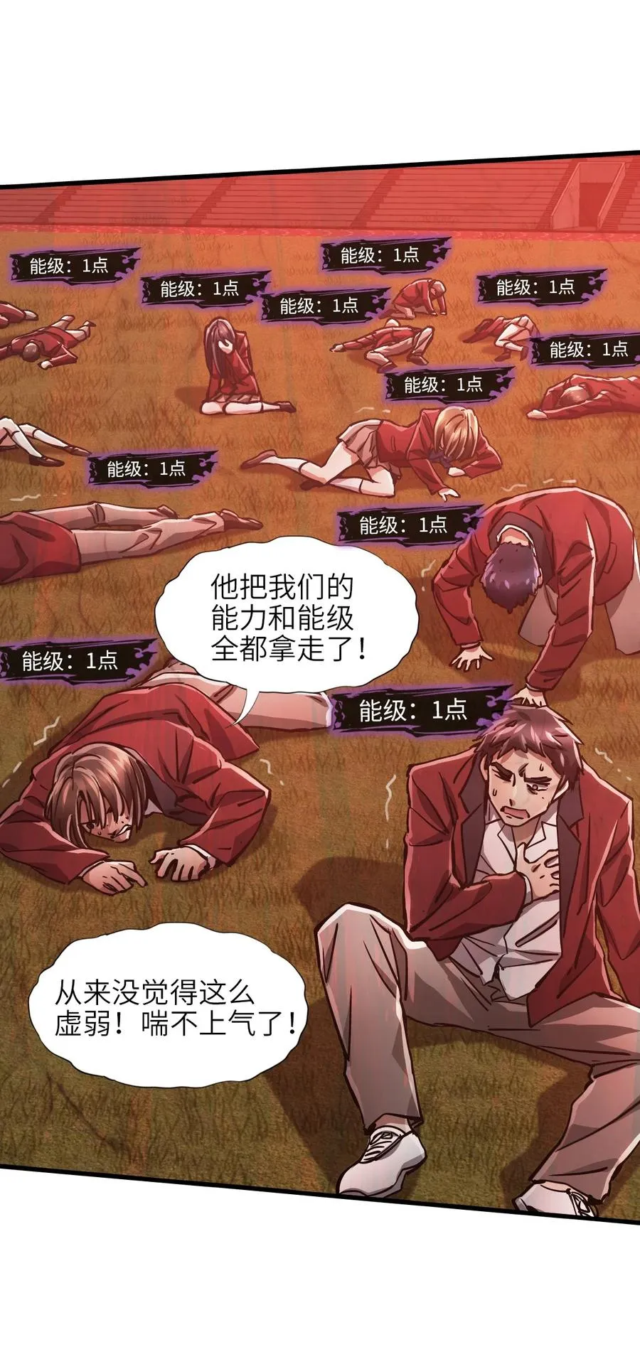 10 被污染的人类 第84页