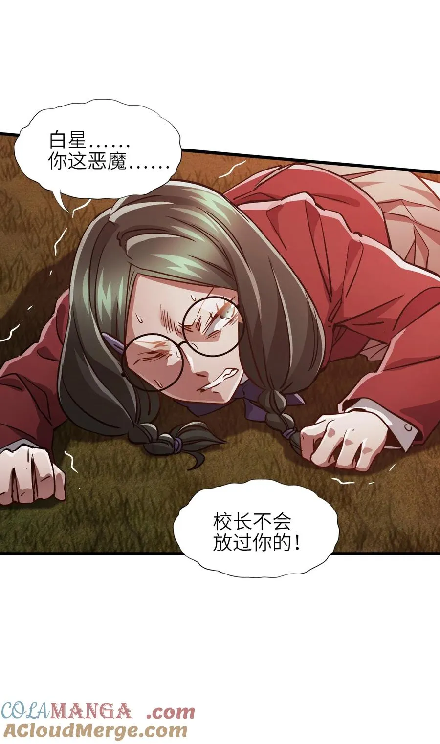 10 被污染的人类 第85页