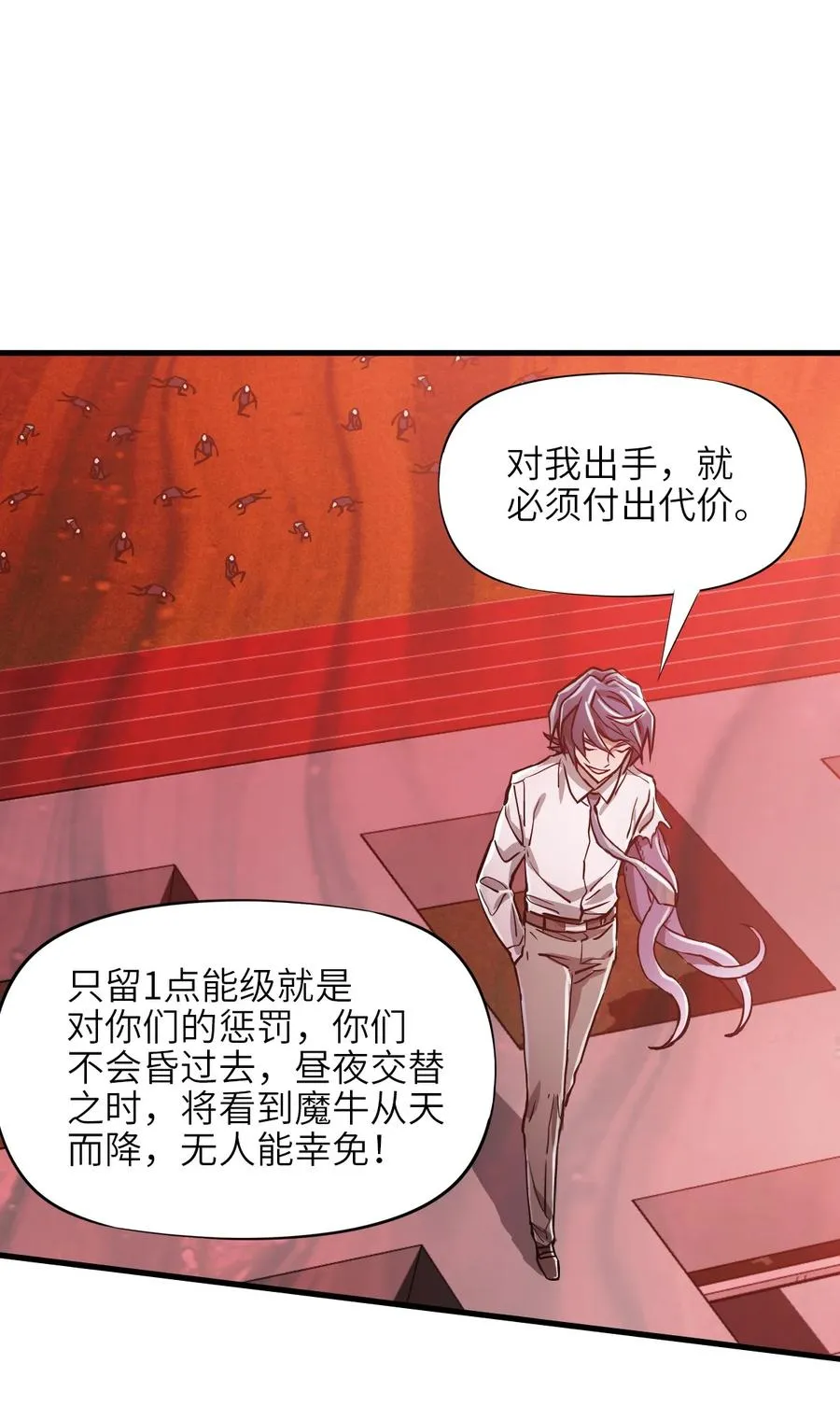 10 被污染的人类 第86页