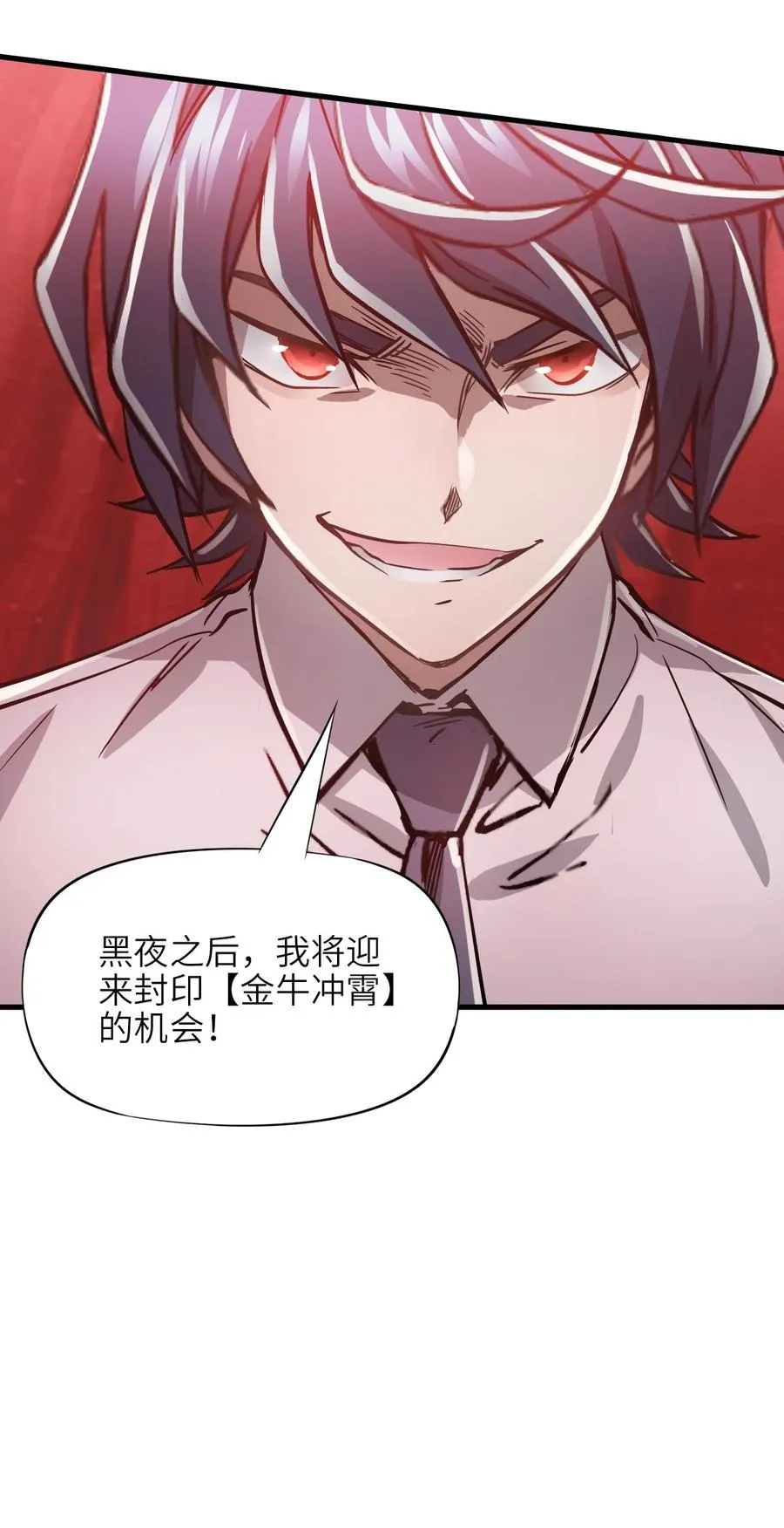 10 被污染的人类 第87页