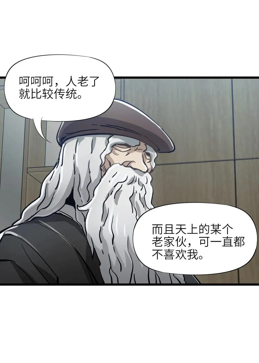 10 被污染的人类 第92页