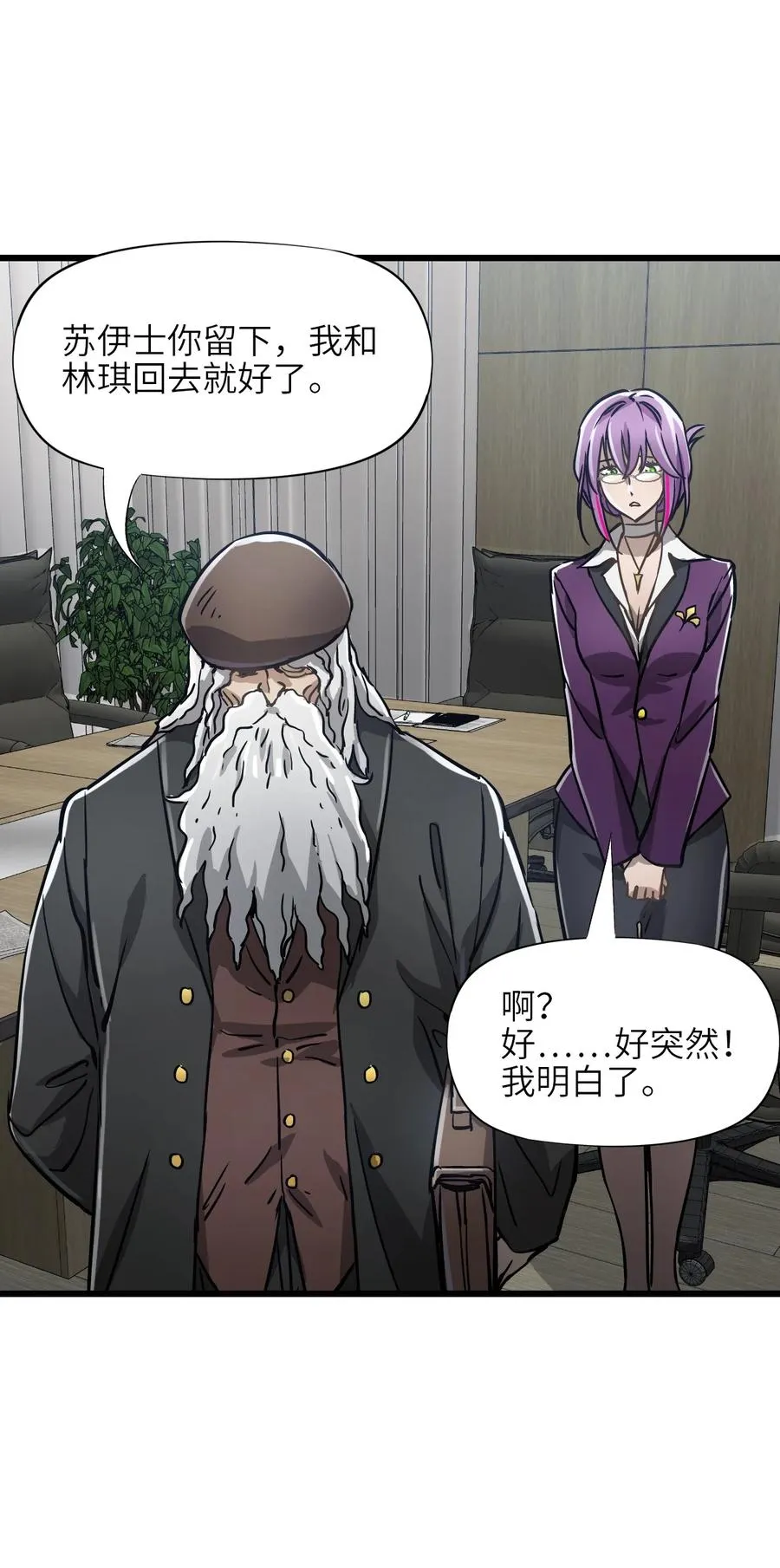10 被污染的人类 第93页