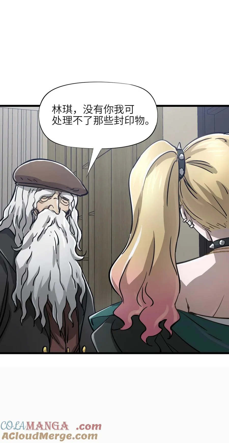 10 被污染的人类 第94页