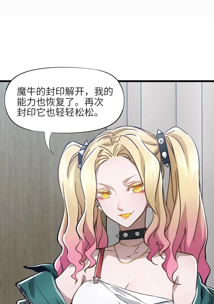 10 被污染的人类 第95页