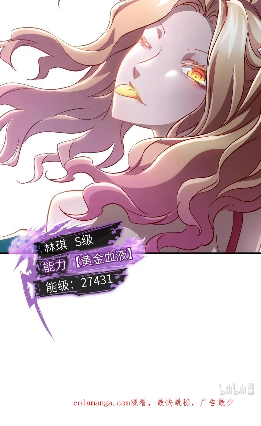 10 被污染的人类 第99页