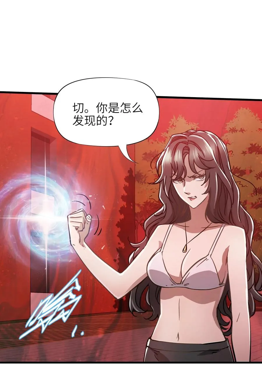 11 人灯 第9页