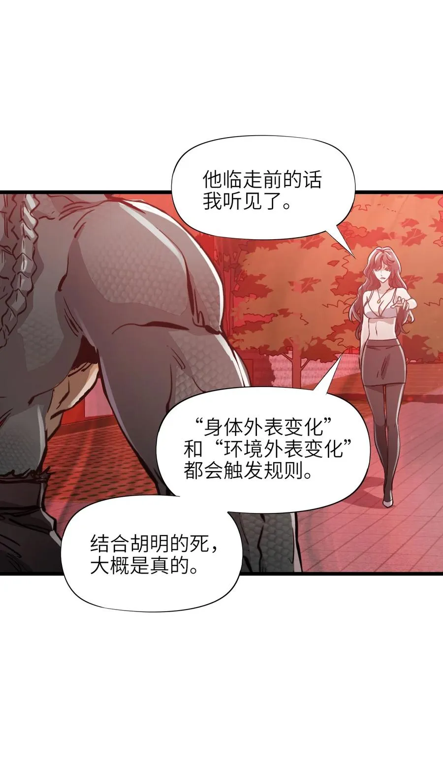 11 人灯 第11页