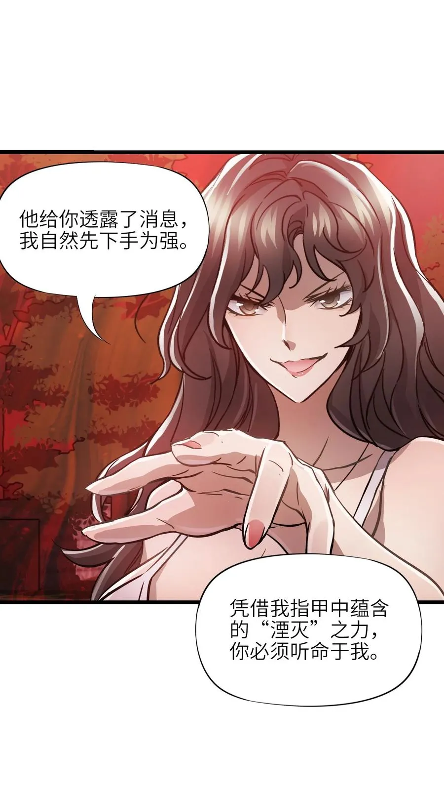 11 人灯 第12页