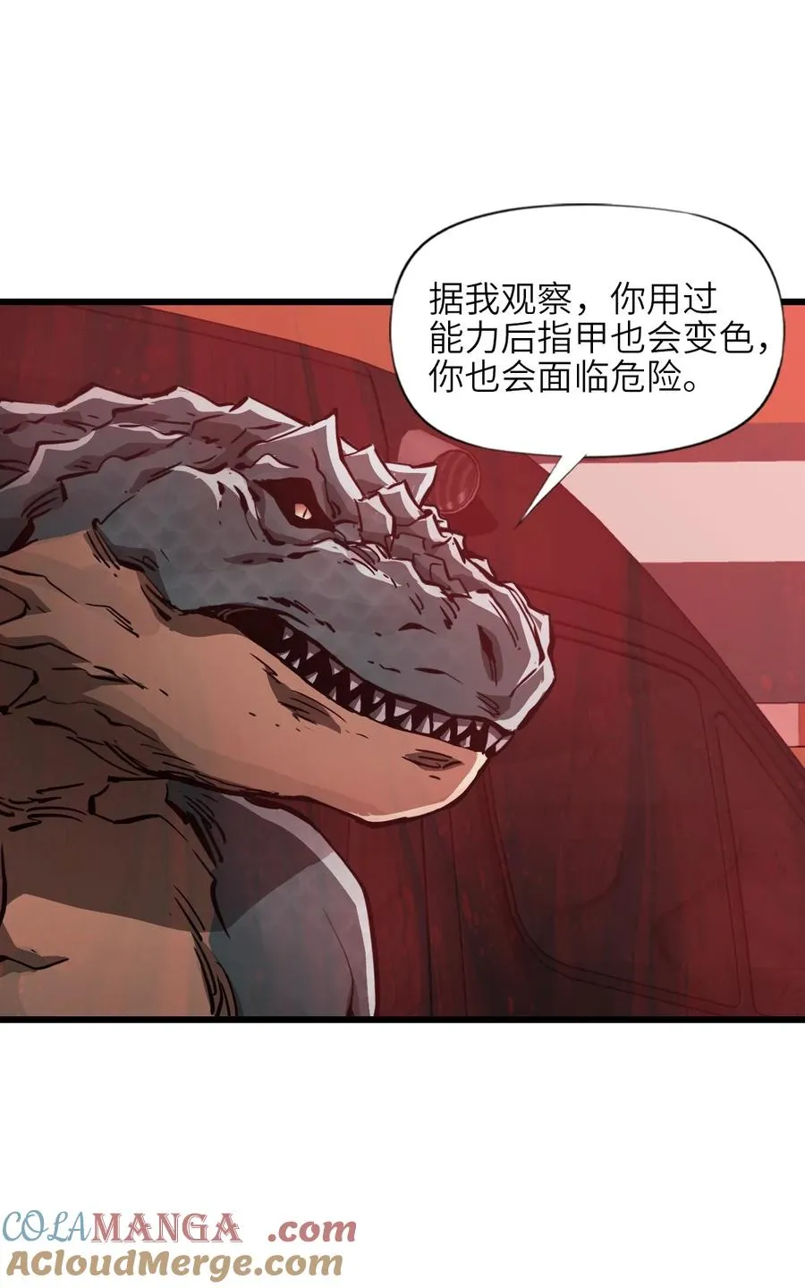 11 人灯 第13页