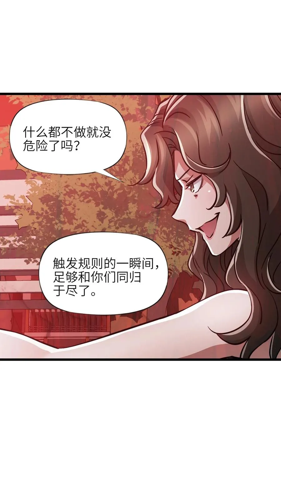 11 人灯 第14页