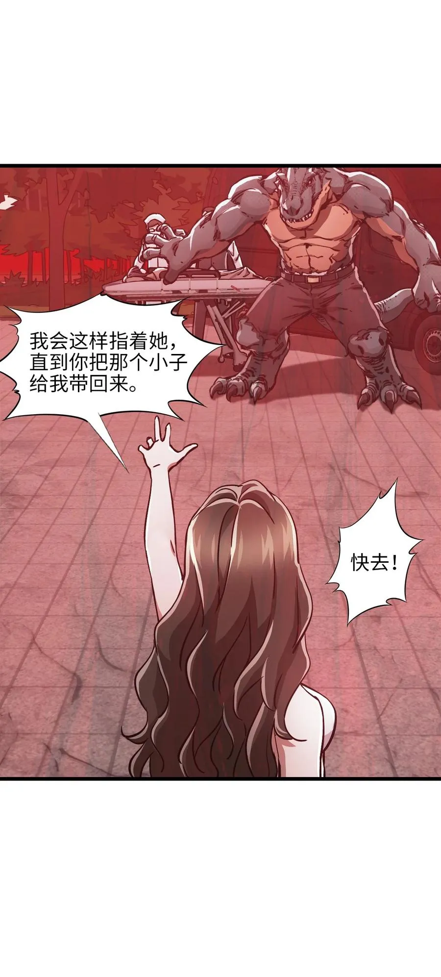 11 人灯 第15页