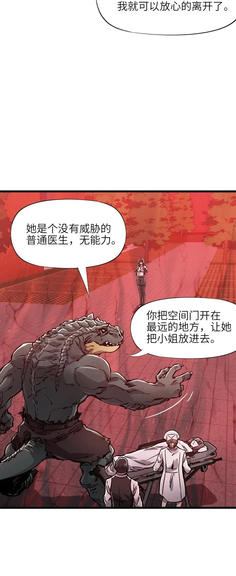 11 人灯 第17页