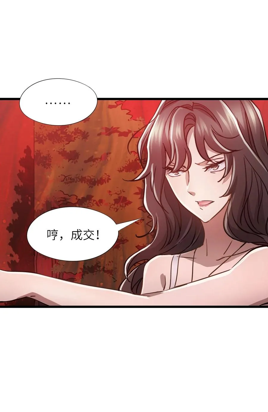 11 人灯 第18页