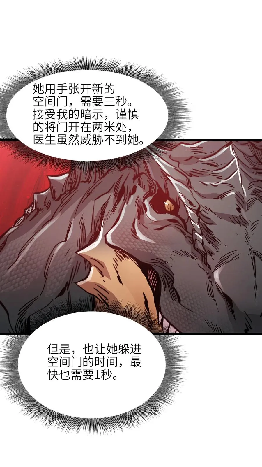 11 人灯 第20页