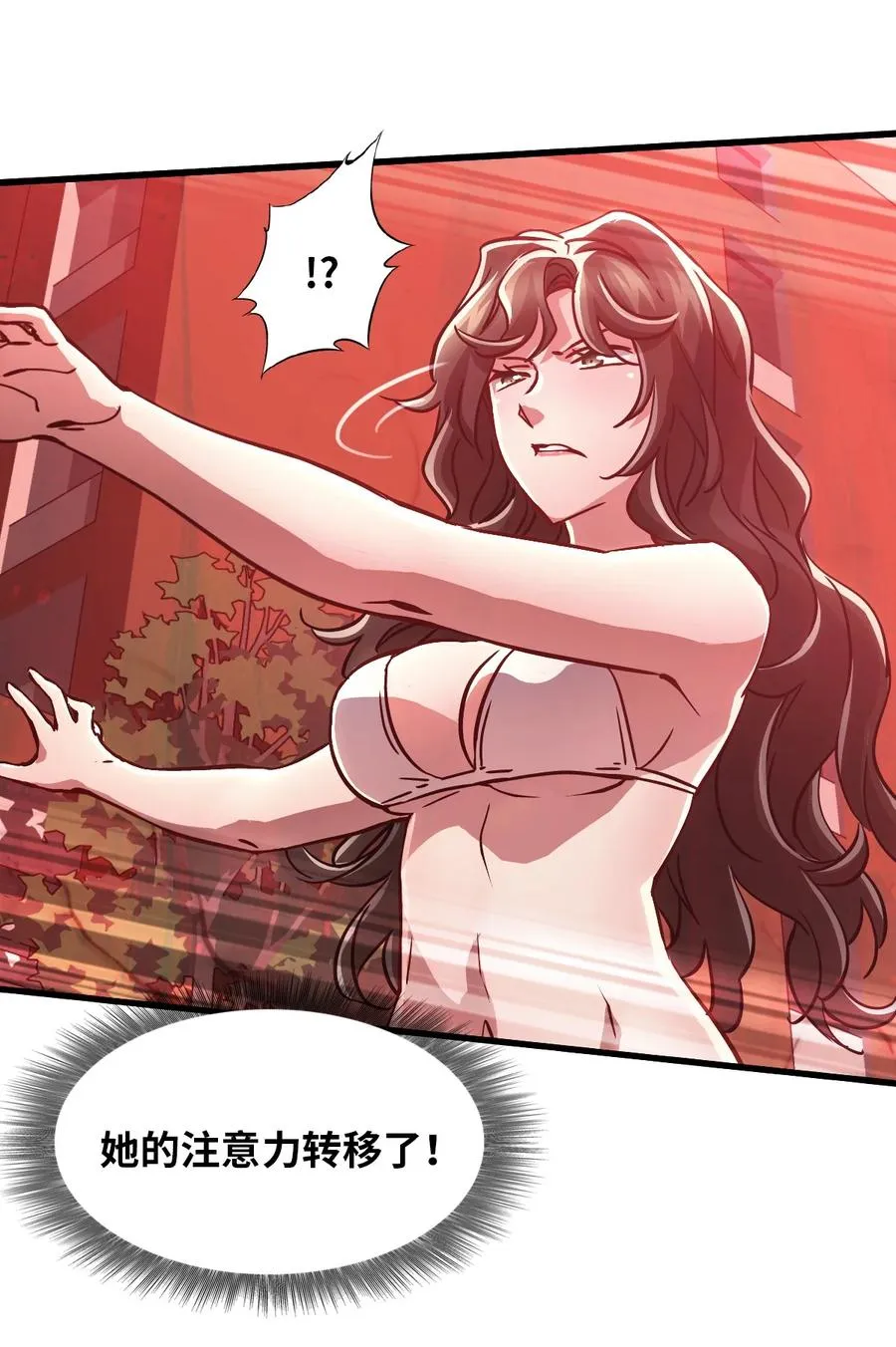 11 人灯 第23页