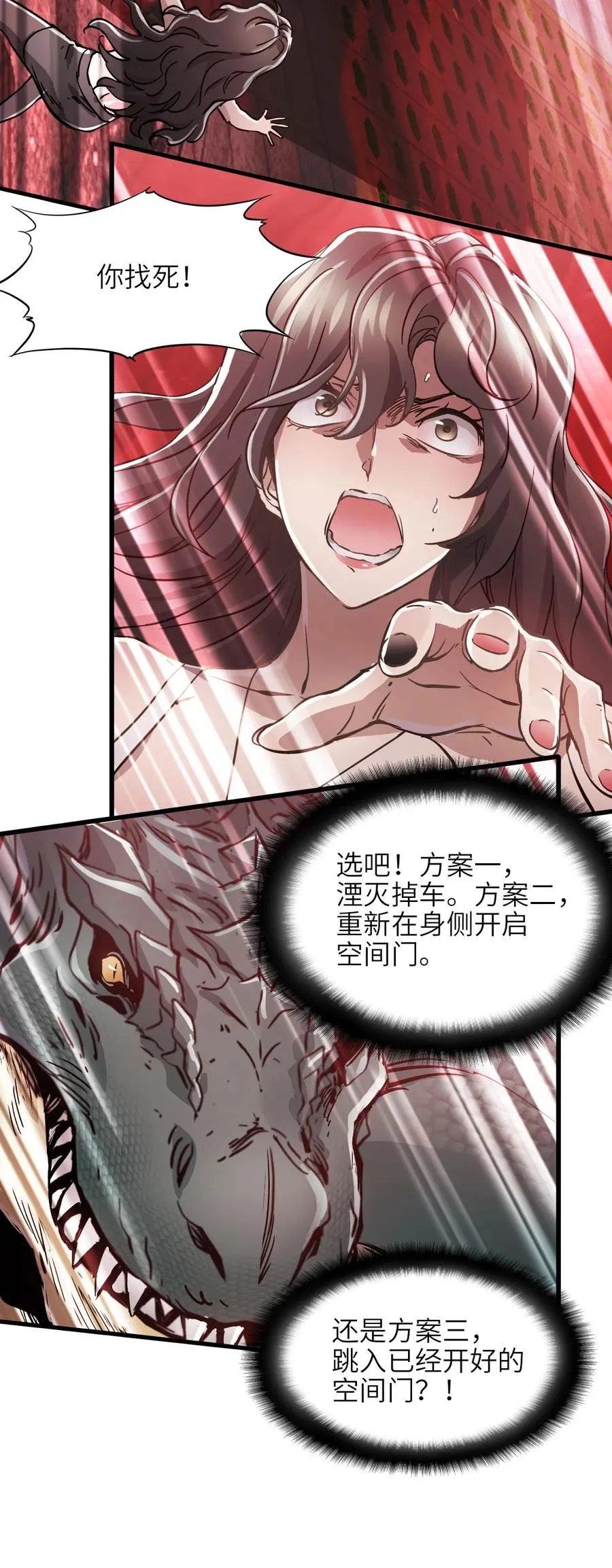 11 人灯 第26页