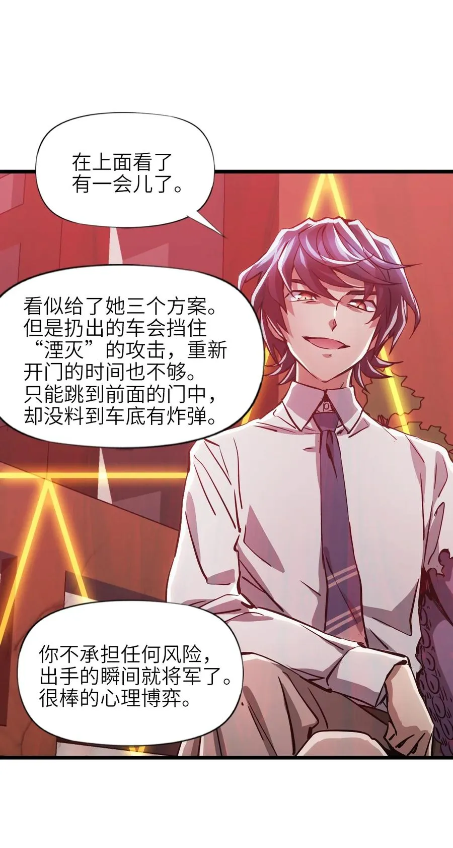 11 人灯 第39页