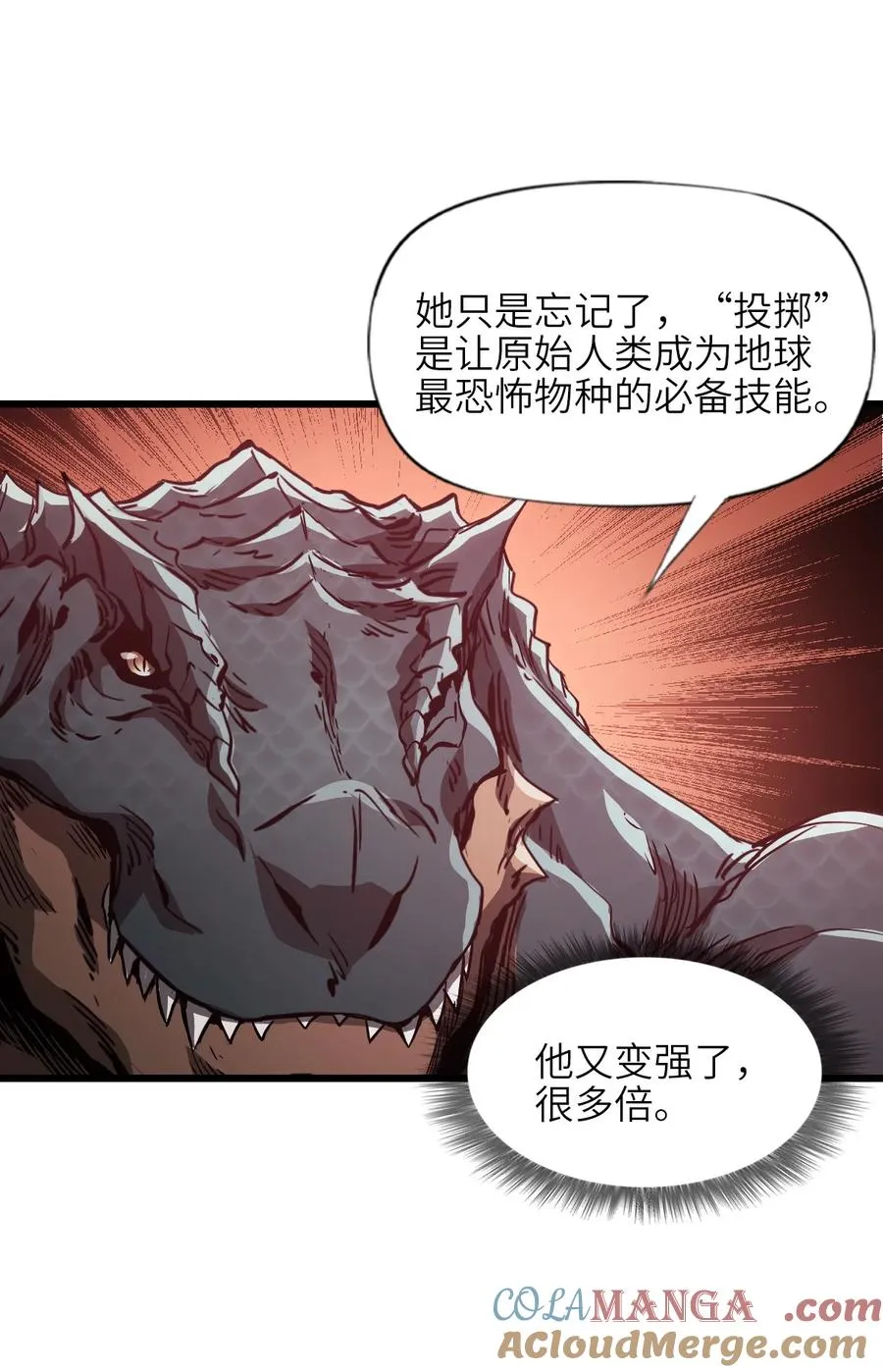 11 人灯 第40页